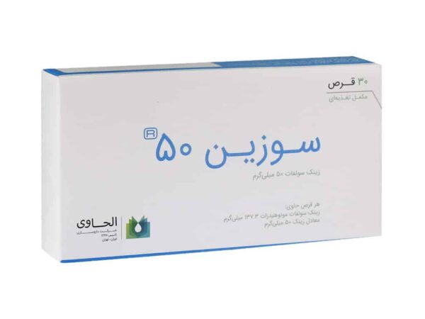 قرص سوزین زینک سولفات 50 میلی گرم الحاوی 30 عدد