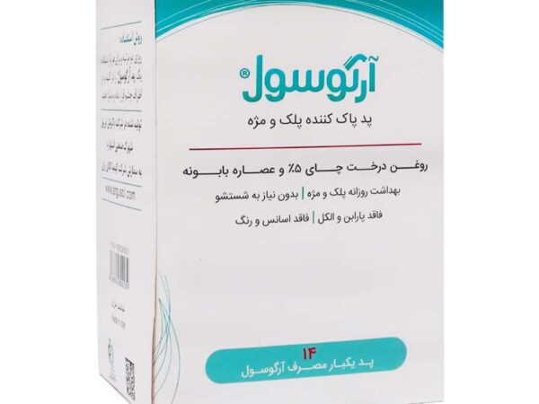 پد پاک کننده پلک و مژه آرگوسول (14 عدد)