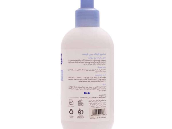 شامپو بچه حاوی پری بیوتیک بیبی فرست (250 میلی لیتر)