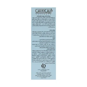 فیس دوکس پن مرطوب کننده کرم دار (100گرم)