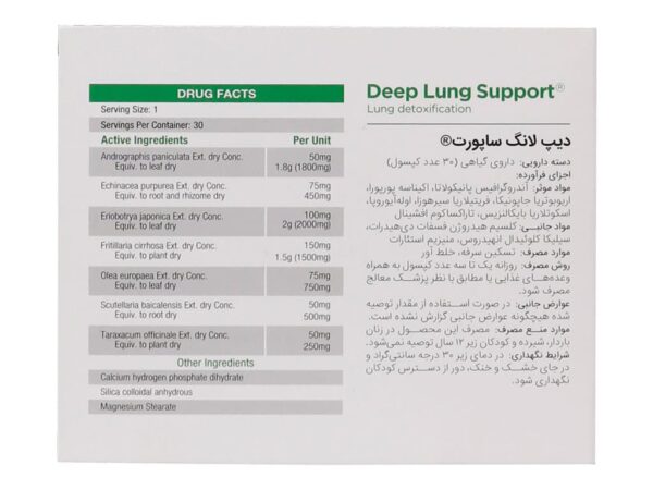 کپسول دیپ لانگ ساپورت گرین نیچر (30 عددی)