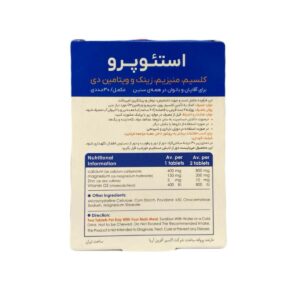 قرص استئوپرو اکسیر آفرین آریا (30 عددی)