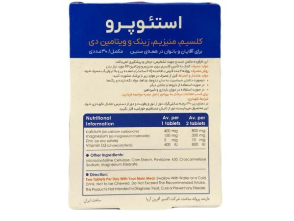 قرص استئوپرو اکسیر آفرین آریا (30 عددی)