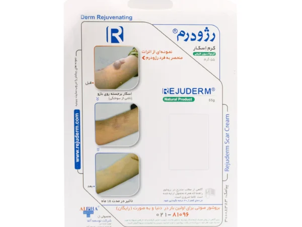 کرم اسکار رژودرم (55 گرم)