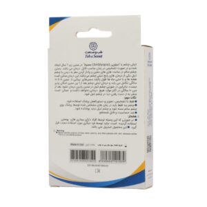 چشم بند مخصوص تنبلی چشم کد 87300 طب و صنعت (1 عدد)