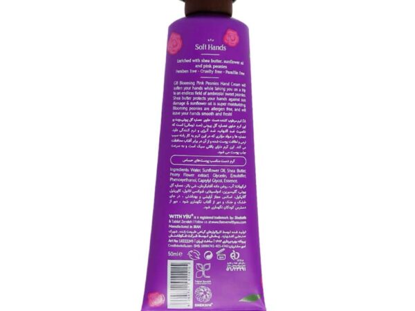 کرم مرطوب کننده دست حاوی عصاره گل پیونی ویت یو (50 میلی لیتر)