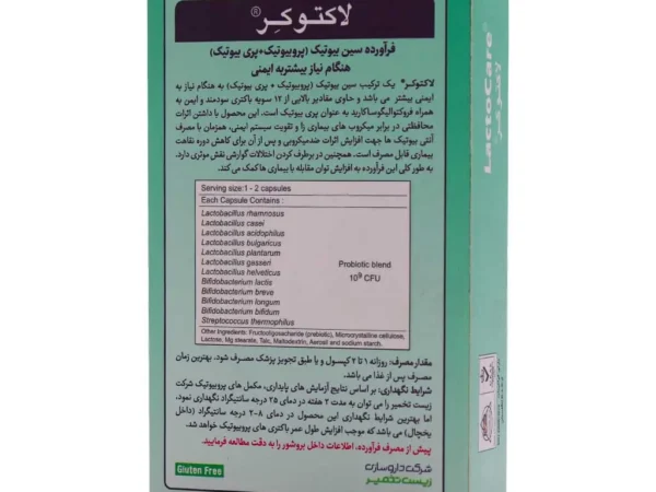 کپسول لاکتوکر زیست تخمیر (30 عدد)