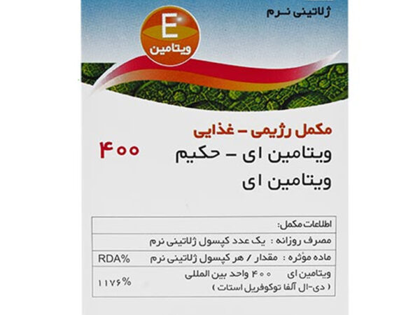 سافت ژل ویتامین ای 400 حکیم - 50 عدد