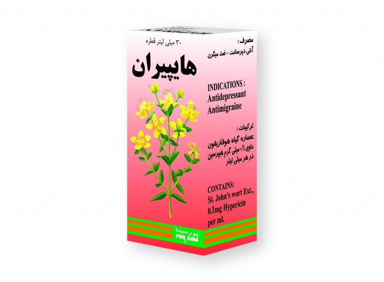 photo_2023-02-25_09-38-36 قطره گیاهی هایپیران پورسینا - 30 میلی لیتر - Image 1