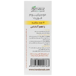 ساشه موسیلیوم فورت با طعم آناناس ایران داروک (7 عدد)