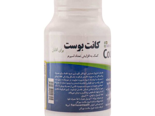 کپسول کانت بوست فیرهون هلث (60 عددی)