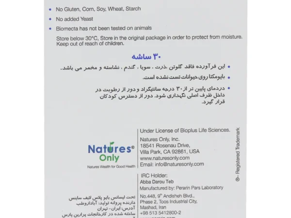 ساشه دیوسمکتایت بایومکتا 3گرم نیچرز اونلی (30 عددی)