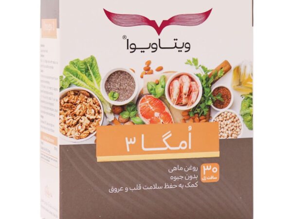 کپسول امگا3 ویتاویوا - 30 عددی