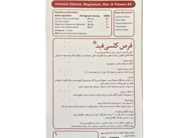 قرص کلسی فید دنیا دارو (30 عدد)
