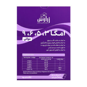 سافت ژل امگا 3 5 6 9 زراوش (30 عددی)