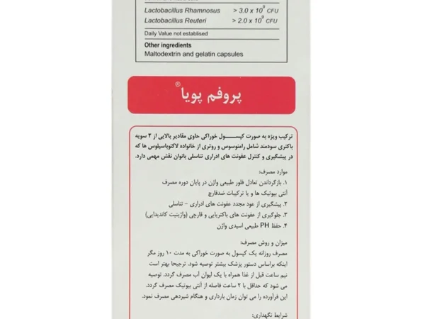 کپسول پروفم پویا گسترش میلاد فارمد (10 عددی)