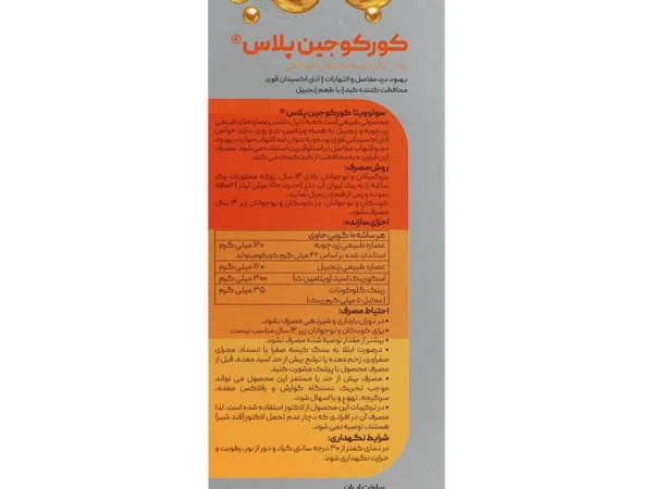 ساشه کورکوجین پلاس سولوویتا (6 عدد)