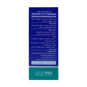شربت آوی پکت دینه (120 میلی لیتر)