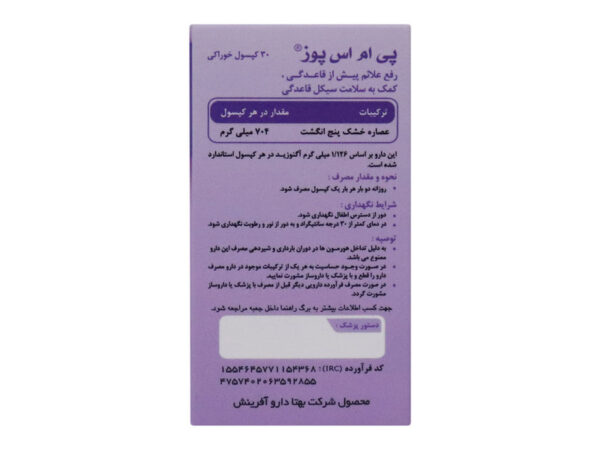 کپسول پی ام اس پوز بهتا دارو (30 عدد)