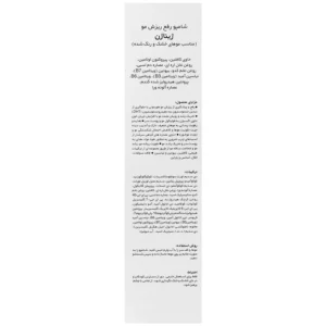شامپو رفع ریزش موهای خشک و رنگ شده ژیناژن (250 میلی لیتر)