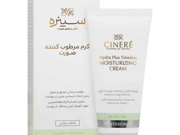 کرم مرطوب کننده صورت مناسب پوست های چرب سینره | ۶۵ میلی لیتر