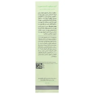 کرم مرطوب کننده صورت مناسب پوست های چرب سینره (65 میلی لیتر)