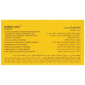 ساشه پروبیوتیک آرتا بیوتیک بی بی سین‌بیوتیک (30 عدد)