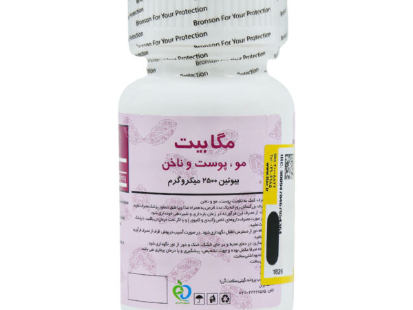 قرص مگابیت بیوتین 2500 میکروگرم برونسون (60 عدد)