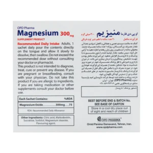 ساشه منیزیم 300 میلی گرم او پی دی فارما (20 عددی)