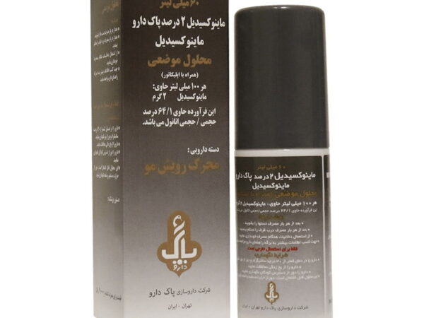 ماینوکسیدیل ۲ درصد پاک دارو - ۶۰ میلی لیتر