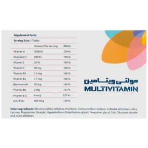 مولتی ویتامین حکیم (100 عددی)