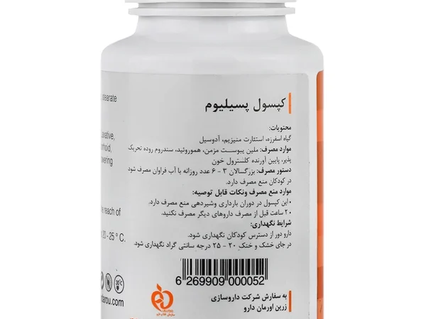 کپسول ملین پسیلیوم لاکسا هلث زرین دارو (30 عددی)