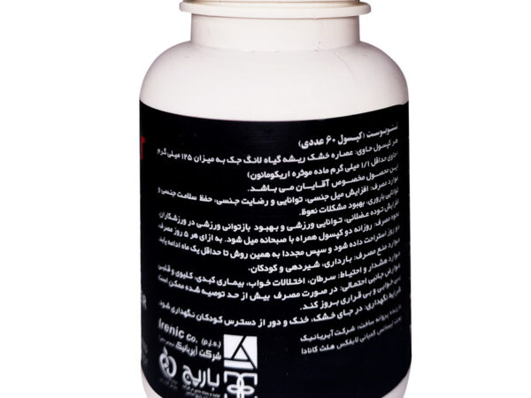 کپسول تستوبوست 125 میلیگرم آیرانیک (60 عدد)