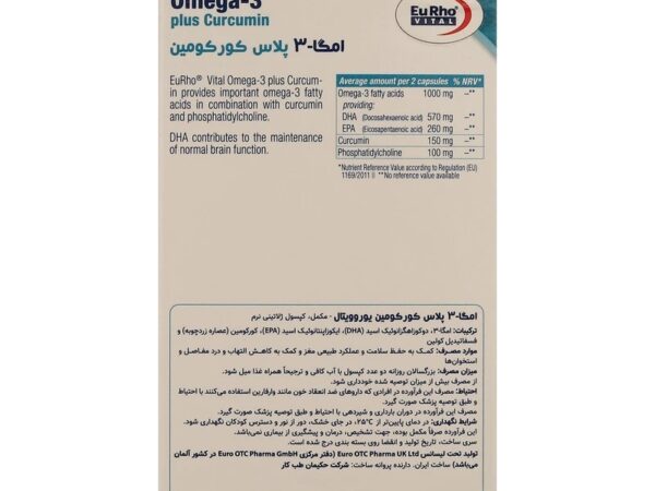 کپسول امگا 3 پلاس کورکومین یوروویتال (30 عددی)