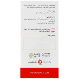 کپسول پونیکا ادیب اکسیر تقویت کننده هورمون های زنانه (60 عدد)
