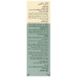 کنورت لا وی 30میلیلیتر  - قطره - Image 2