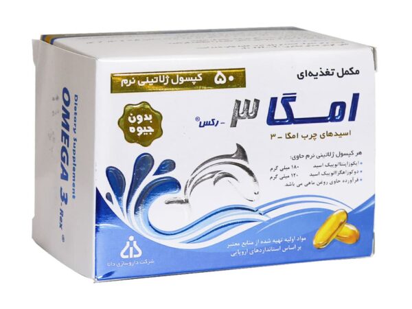 کپسول امگا 3 رکس دانا - 50 عدد