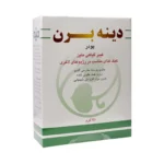 پودر دینه برن دینه - ۲۵۰ گرم - Image 2