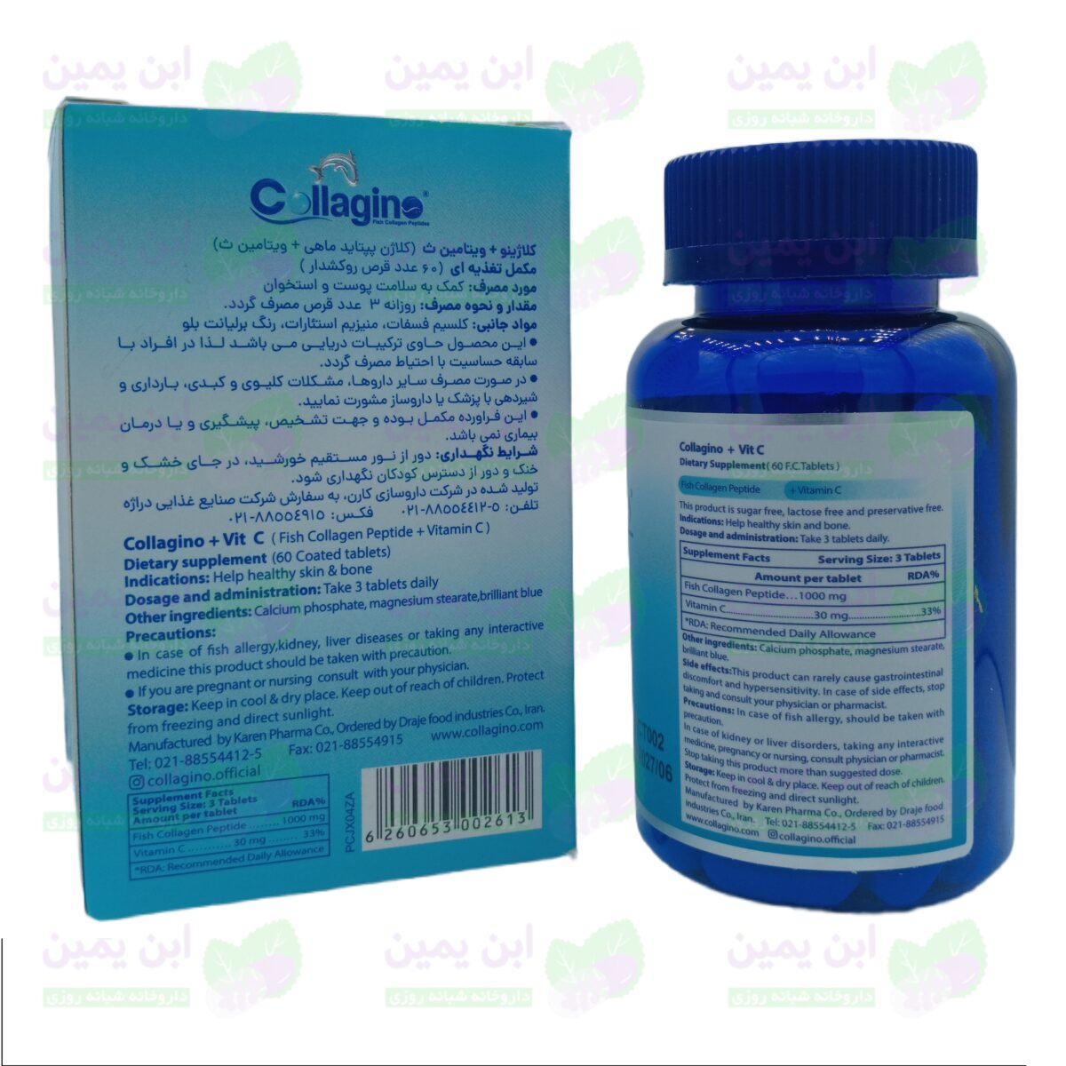 خرید قرص کلاژن + ویتامین سی کلاژینو | کلاژن پپتاید ماهی برای پوست و مو