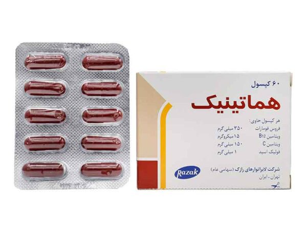 کپسول هماتینیک رازک - 60 عدد