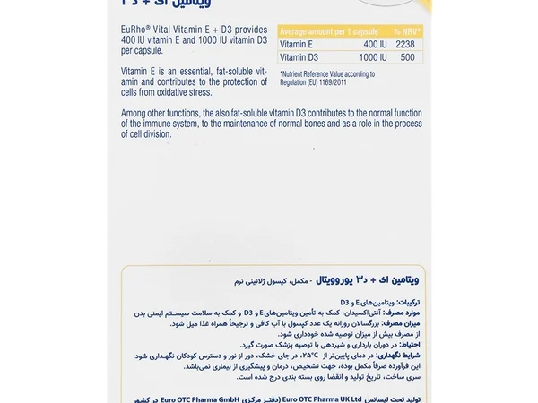 کپسول ویتامین ای و د3 یوروویتال (60 عددی)