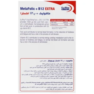 قرص متافولیک پلاس ب 12 اکسترا یوروویتال (30 عددی)