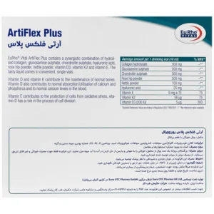 ویال خوراکی آرتی فلکس پلاس یوروویتال 10 میلی لیتر (6 عدد)