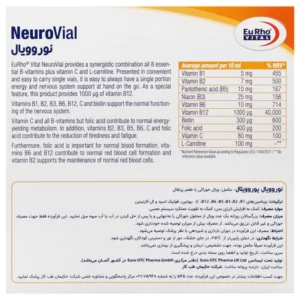 ویال خوراکی نوروویال 10 میلی لیتر یوروویتال (10 عددی)