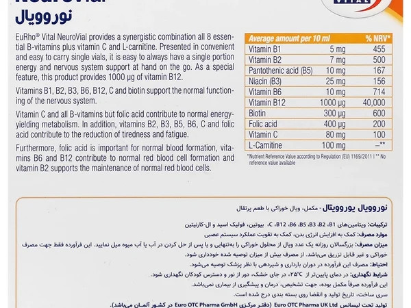 ویال خوراکی نوروویال 10 میلی لیتر یوروویتال (10 عددی)