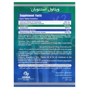قرص روکش دار استئوبان ویتاول (30 عددی)