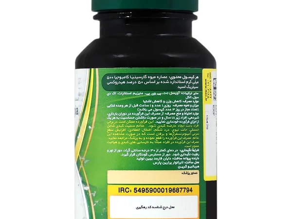 کپسول گارسینیا کامبوجیا 500 میلی گرم ام پلاس هربالیو (60 عددی)