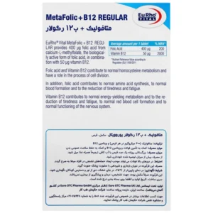 قرص متافولیک + ب 12 رگولار یوروویتال (30 عددی)