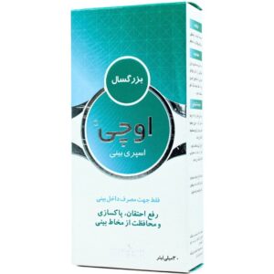 اسپری بینی اوچی بزرگسال آلتون (30 میلی لیتر)