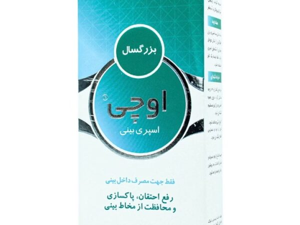 اسپری بینی اوچی بزرگسال آلتون (30 میلی لیتر)